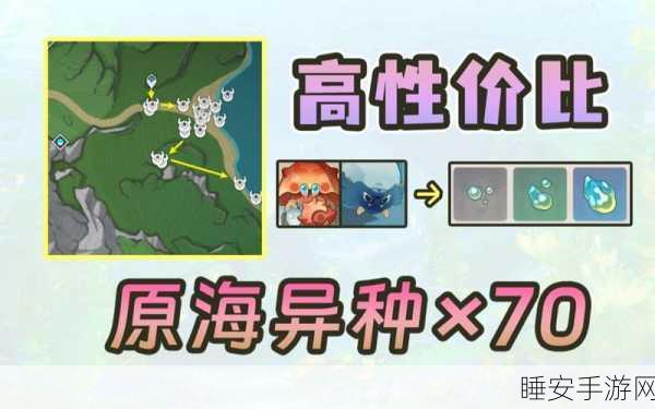 原神原海异种高效刷怪攻略，揭秘顶级路线与战斗技巧