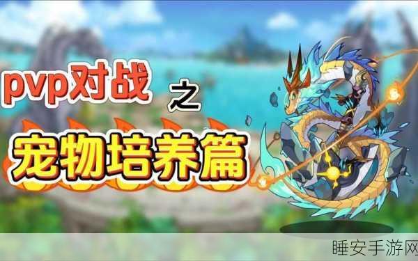 洛克王国手游,揭秘变化技能攻击的巅峰之战
