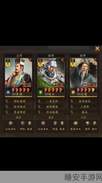 三国志·战略版，揭秘三势贾诩阵容的绝妙搭配与实战策略