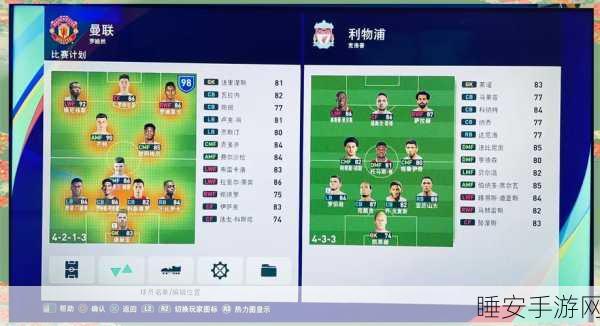 FIFA Online 3,传球大师赛,揭秘绿茵场上的智慧对决与战术布局