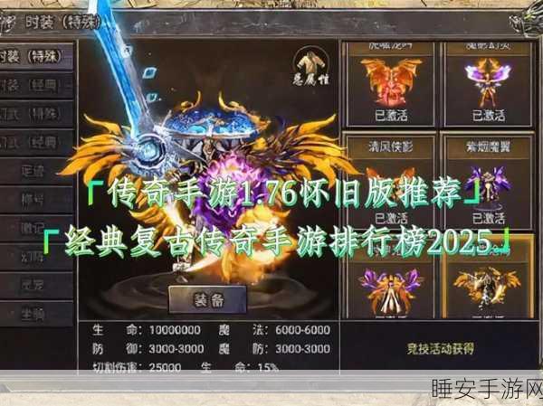 超变复古传奇手游下载-非常不错的传奇类手游