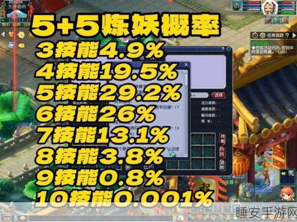 梦幻西游深度解析，练妖资质计算全攻略