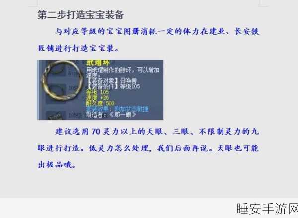 梦幻西游深度解析,练妖资质计算全攻略