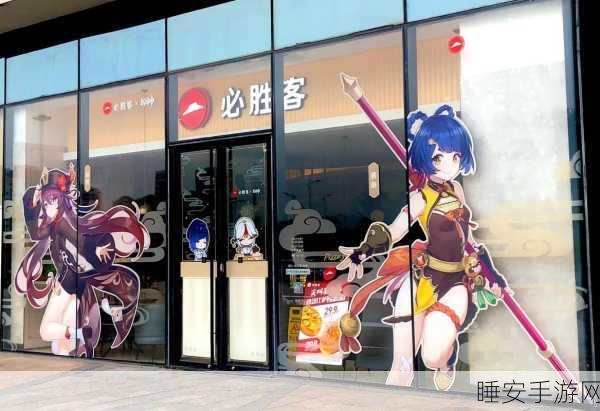 改写,原神×必胜客联动火爆开启,全国多城主题餐厅挑战赛等你来战!