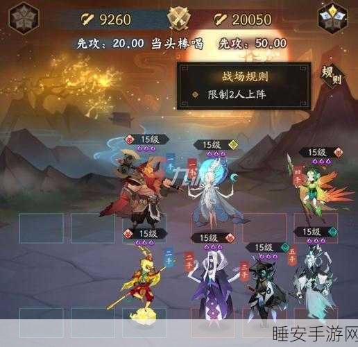 神仙道3试炼之境速通秘籍,策略布局与实战技巧大揭秘