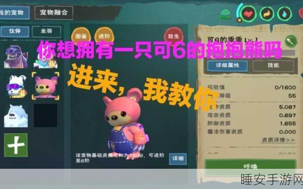 手游攻略,创造与魔法中稳拿6阶粉抱抱熊的融合秘籍