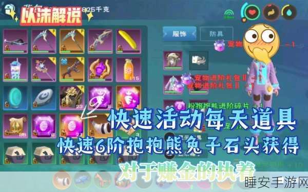 手游攻略,创造与魔法中稳拿6阶粉抱抱熊的融合秘籍