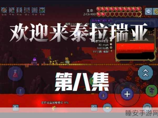 泰拉瑞亚全新赛事，华夫铁锻造大赛，揭秘传奇金属的奥秘