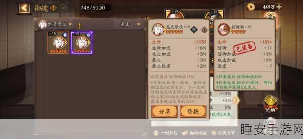 阴阳师御魂强化攻略,揭秘高效升级路径,战力直线上升!