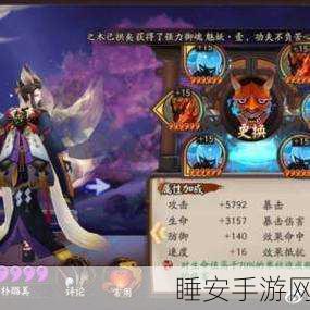阴阳师御魂强化攻略,揭秘高效升级路径,战力直线上升!