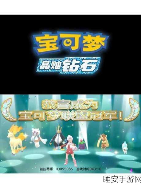 宝可梦大探险深度攻略,揭秘高效获取神秘海螺的必胜技巧与赛事细节