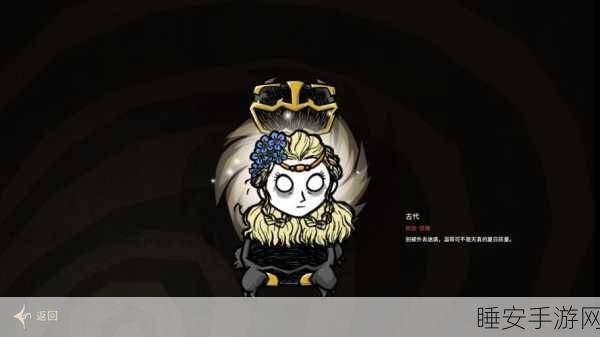 饥荒手游,解锁物品皮肤,打造个性化生存之旅