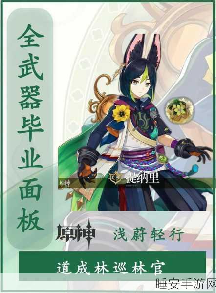 原神全BOSS挑战指南,解锁BOSS图鉴,征服提瓦特大陆