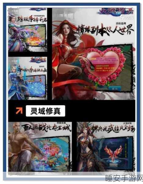 仙迹手游震撼上线,重温经典仙侠之旅,探索神秘仙域