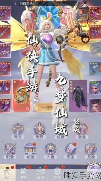仙迹手游震撼上线,重温经典仙侠之旅,探索神秘仙域