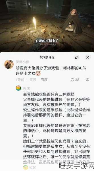 艾尔登法环深度解析,梅琳娜角色魅力何在?为何玩家对她爱不起来?