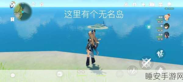 原神海岛探险全攻略,解锁隐藏任务,开启奇幻挑战之旅
