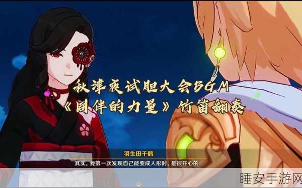 原神秋津森夜试胆大会,惊险刺激,挑战你的勇气与智慧!