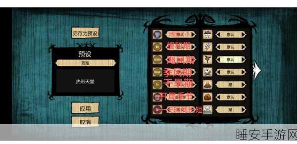 饥荒手游,掌握基本农场使用技巧,打造自给自足的生存乐园