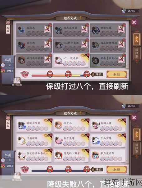 阴阳师结界突破新策略,战斗布局由你主宰,争霸赛细节揭秘!