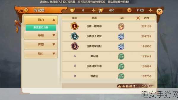 射雕英雄传手游,五蕴何意任务全解析,揭秘完美通关绝密攻略