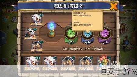 城堡争霸,魔法屋升级全攻略,建造时间深度剖析