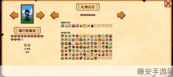 星露谷物语,揭秘法师最爱的神秘礼物,赢取独家游戏礼包!