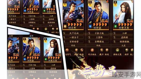 三国志吕布怎么搭配最强阵容攻略