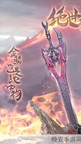 风云七剑侠客绝技大曝光，解锁江湖秘籍，主宰武林风云！