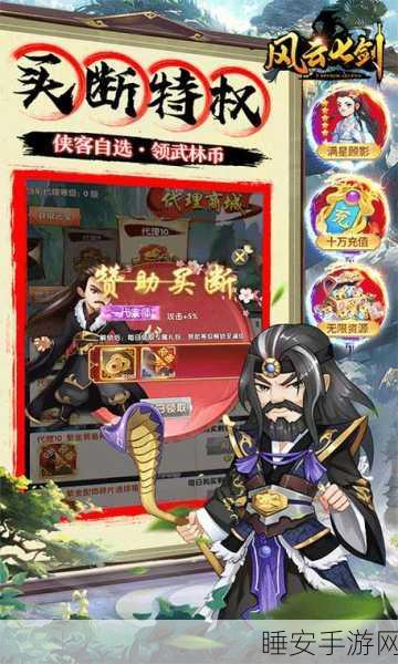 风云七剑侠客绝技大曝光,解锁江湖秘籍,主宰武林风云!