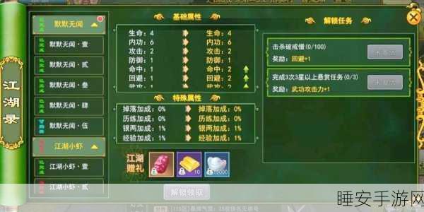 热血江湖新手号大比拼，解锁最具活力角色，启程你的非凡江湖冒险！