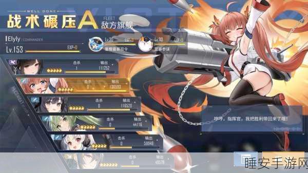 碧蓝航线深度攻略,炮击属性全揭秘,解锁伤害最大化之谜