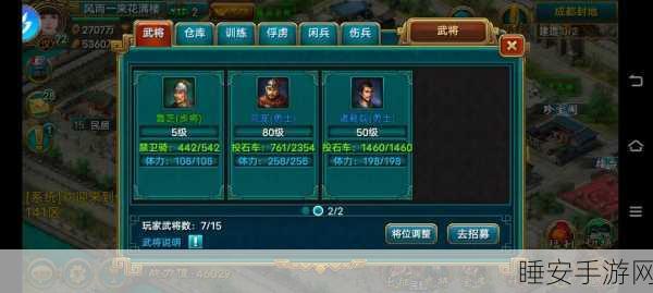 手游攻略揭秘，攻城掠地中神剑与练兵令经验能否叠加？