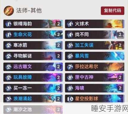 炉石传说竞技场深度解析,顶尖玩家选牌策略与实战技巧