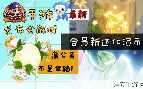 洛克王国蒲公英道具全攻略，解锁高效获取途径，助你称霸游戏世界