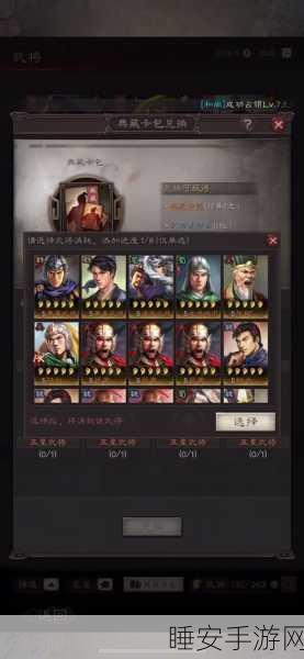 三国志战略版骁城卫的核心作用分析