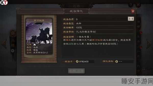 西凉铁骑驰骋三国战场,最佳阵容搭配策略揭秘
