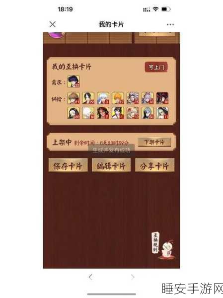 阴阳师寮名片换寮功能详解,规则变动与最新玩法指南