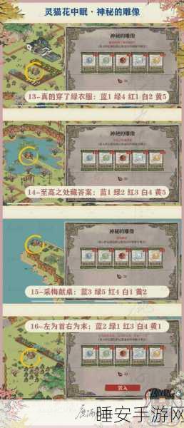 江南百景图长恨歌挑战，18朵绝美睡莲全收集攻略大揭秘