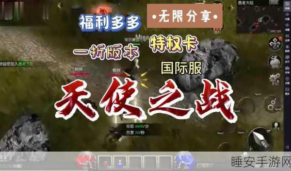 天使之城新服盛大开启，新老玩家共襄盛举，赢取豪华福利礼包