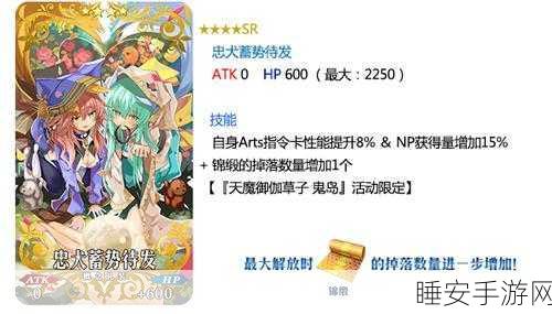 FGO鬼岛活动深度攻略，从者精选与英灵搭配策略揭秘，助你征服鬼之岛！