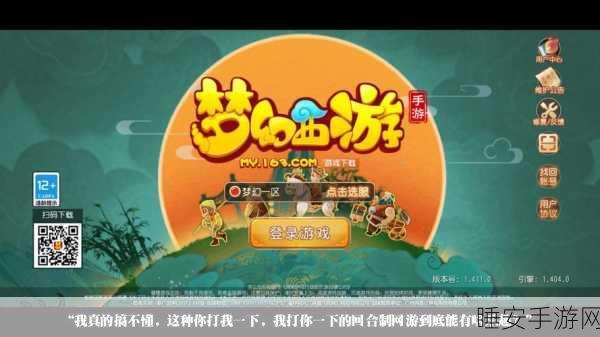 梦幻西游全新福利，永久免点卡，仙境之旅畅通无阻！