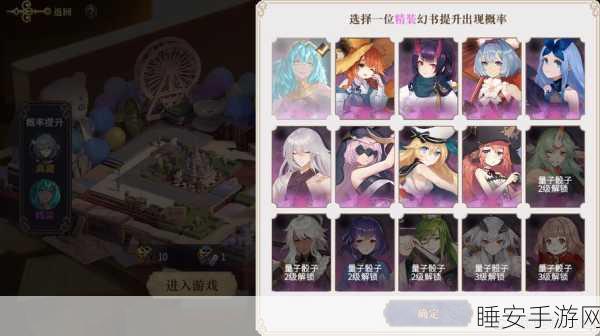 幻书启世录,解锁收藏室舒适度的全面攻略