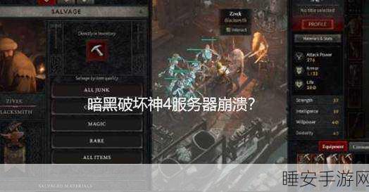 暗黑破坏神4大厅服务器不可用?快速解决攻略来袭!