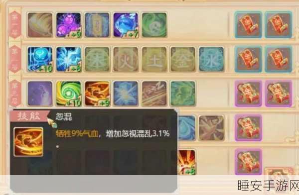 大话西游手游,天策符优选指南,解锁战斗新境界