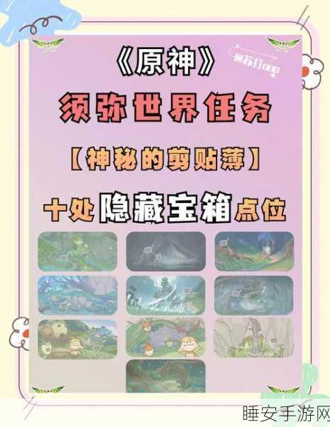 原神鸣神御祓祈愿祭,全流程宝箱解谜与隐藏奖励深挖