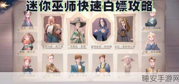 哈利波特魔法觉醒,解锁隐藏发型秘籍,打造独特巫师形象