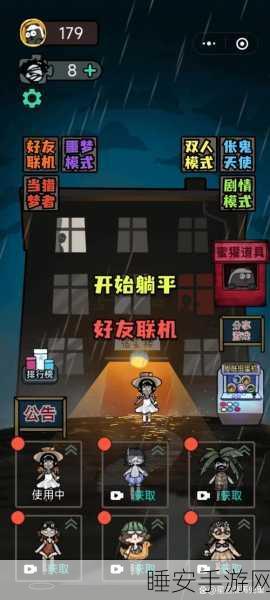猛鬼宿舍双人模式揭秘,携手室友共战惊悚之夜