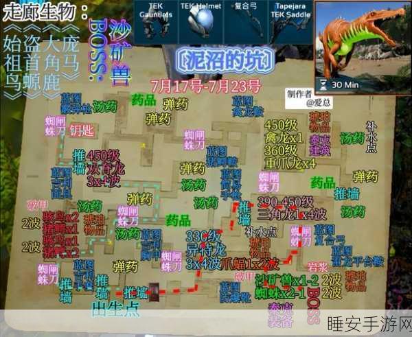方舟生存进化手游,熔岩矿洞探险深度指南,解锁稀有资源秘籍