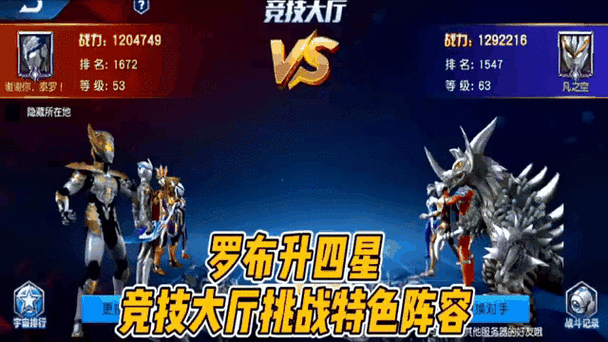 奥特曼王者传奇,顶尖攻略揭秘,助你称霸宇宙战场